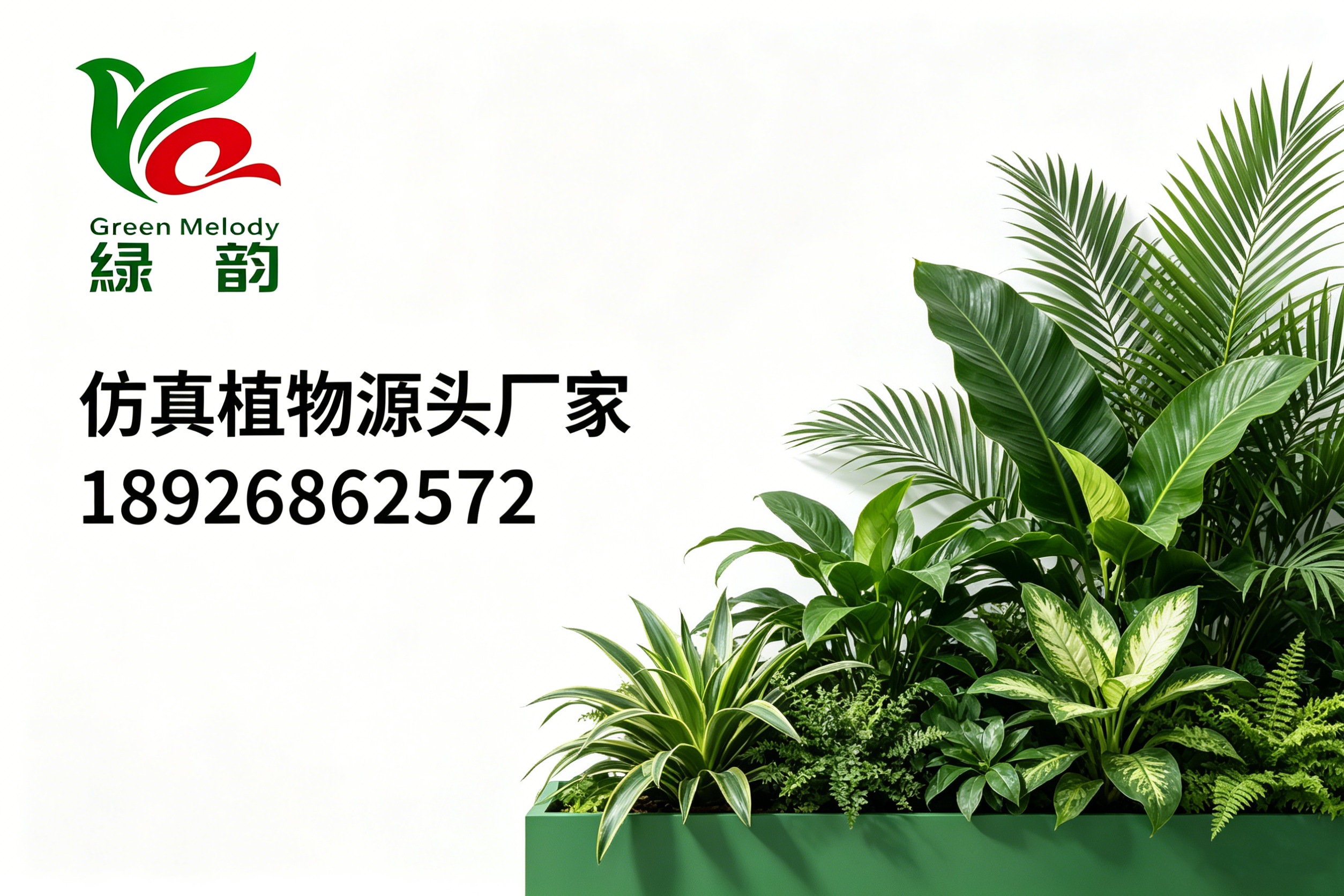 绿韵工艺品